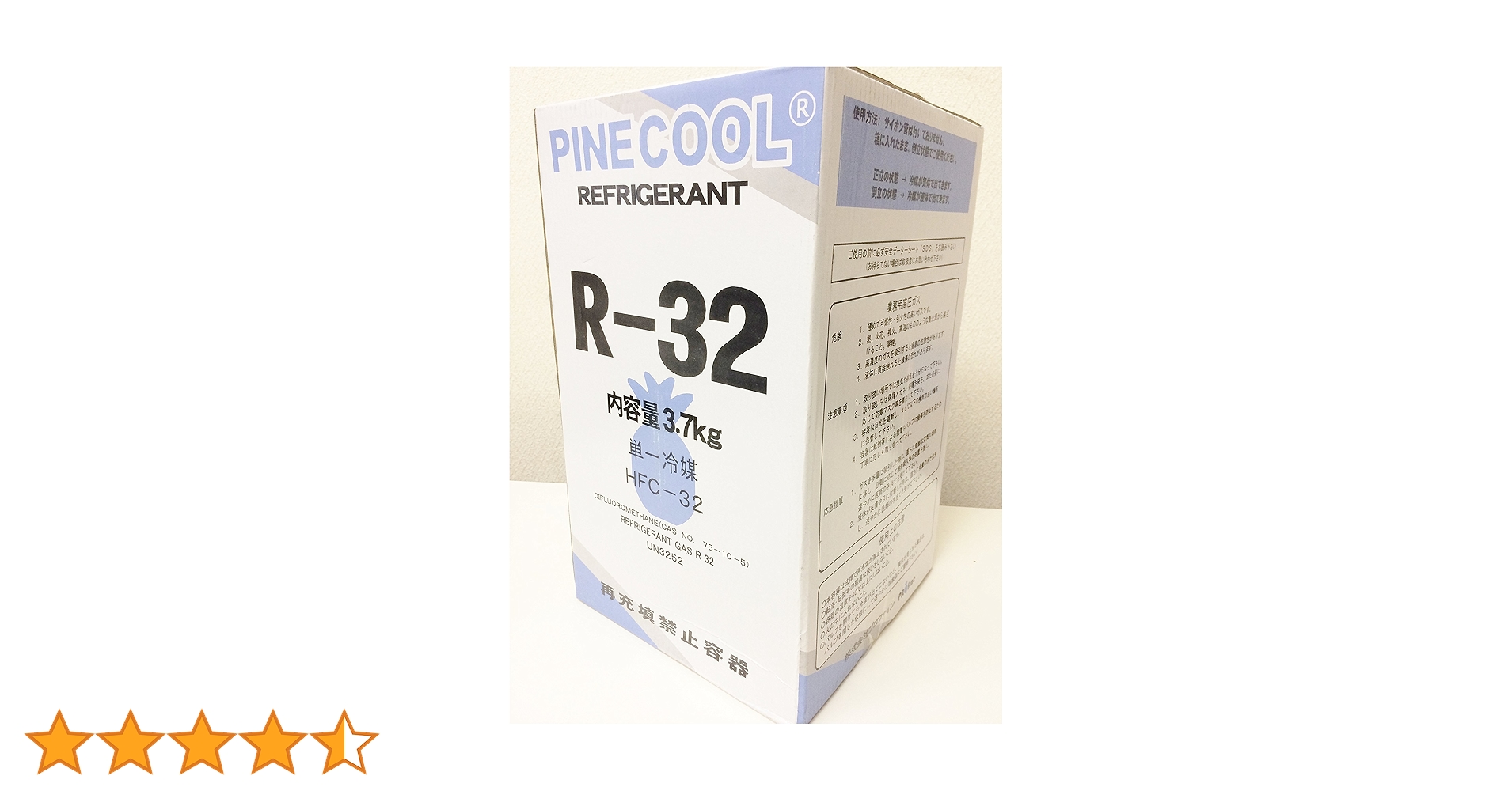 Amazon.co.jp: R32 新冷媒フロンガス (NRC缶) サイフォン管なし